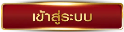ufa 1th เข้าสู่ระบบ